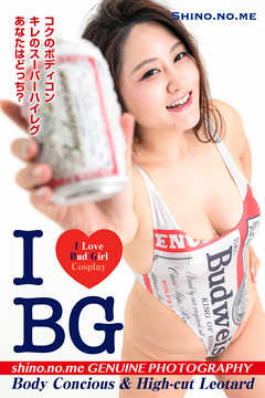 I Love Bud Girl shino.no.me