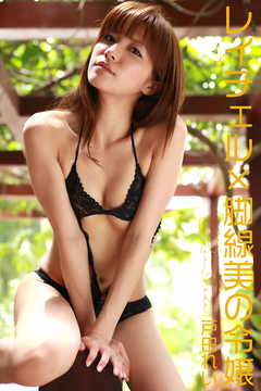 戸田れい レイチェル×脚線美の令嬢