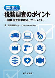 改訂版〕各種法人関係 議事録モデル文例集 - 内藤卓（司法書士）/岡田高紀（司法書士） -  ビジネス・実用書・無料試し読みなら、電子書籍・コミックストア ブックライブ