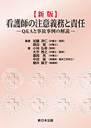 Ｑ＆Ａ 報酬・料金の源泉所得税 ～事例解説から税務調査まで～ - 久川