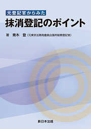 簡易算定表だけでは解決できない 養育費・婚姻費用算定事例集 - 森公任 