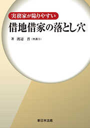 改訂版〕各種法人関係 議事録モデル文例集 - 内藤卓（司法書士）/岡田高紀（司法書士） -  ビジネス・実用書・無料試し読みなら、電子書籍・コミックストア ブックライブ