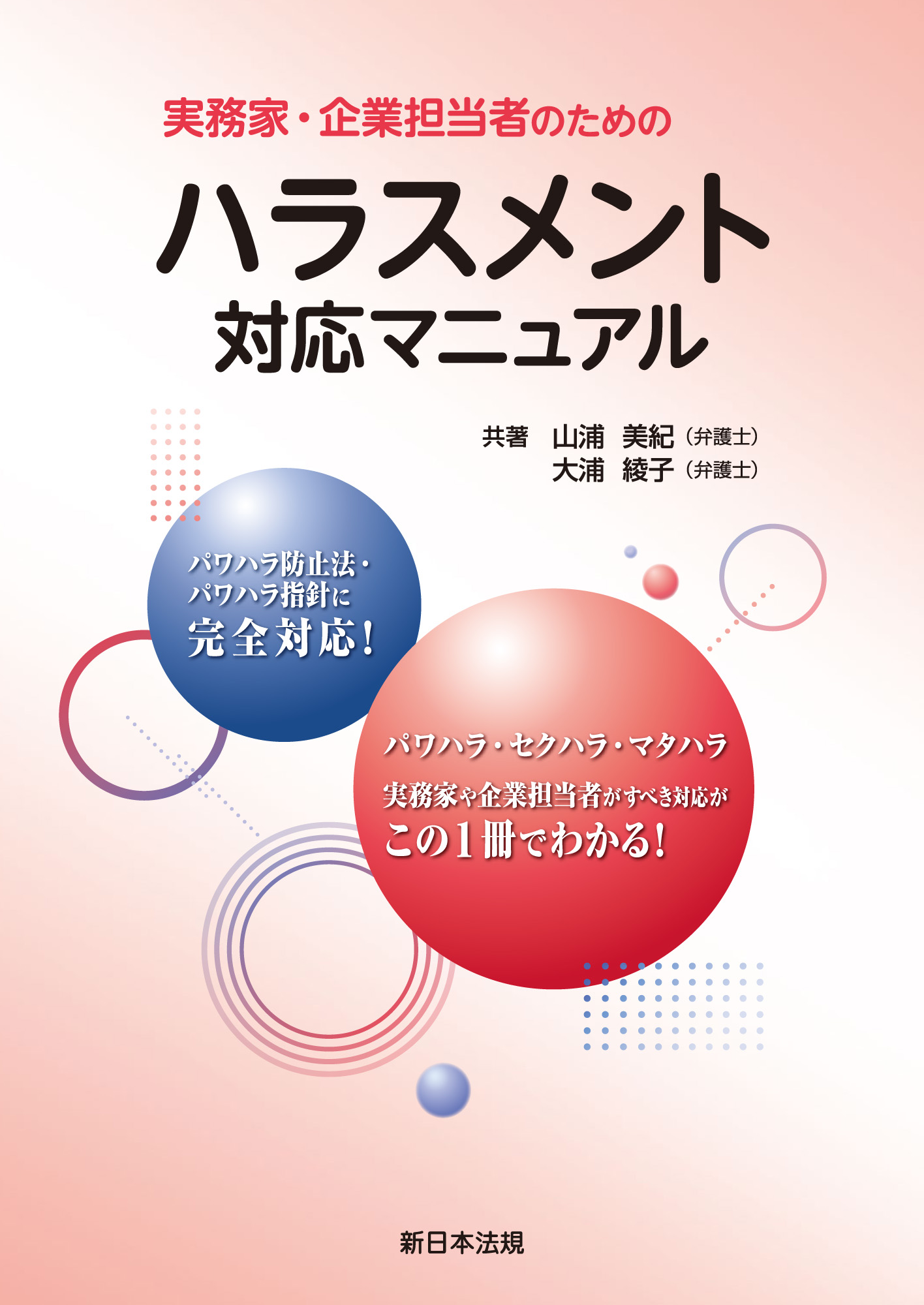 送料無料（北海道・沖縄県除く！） 【裁断済】不正会計調査の実務