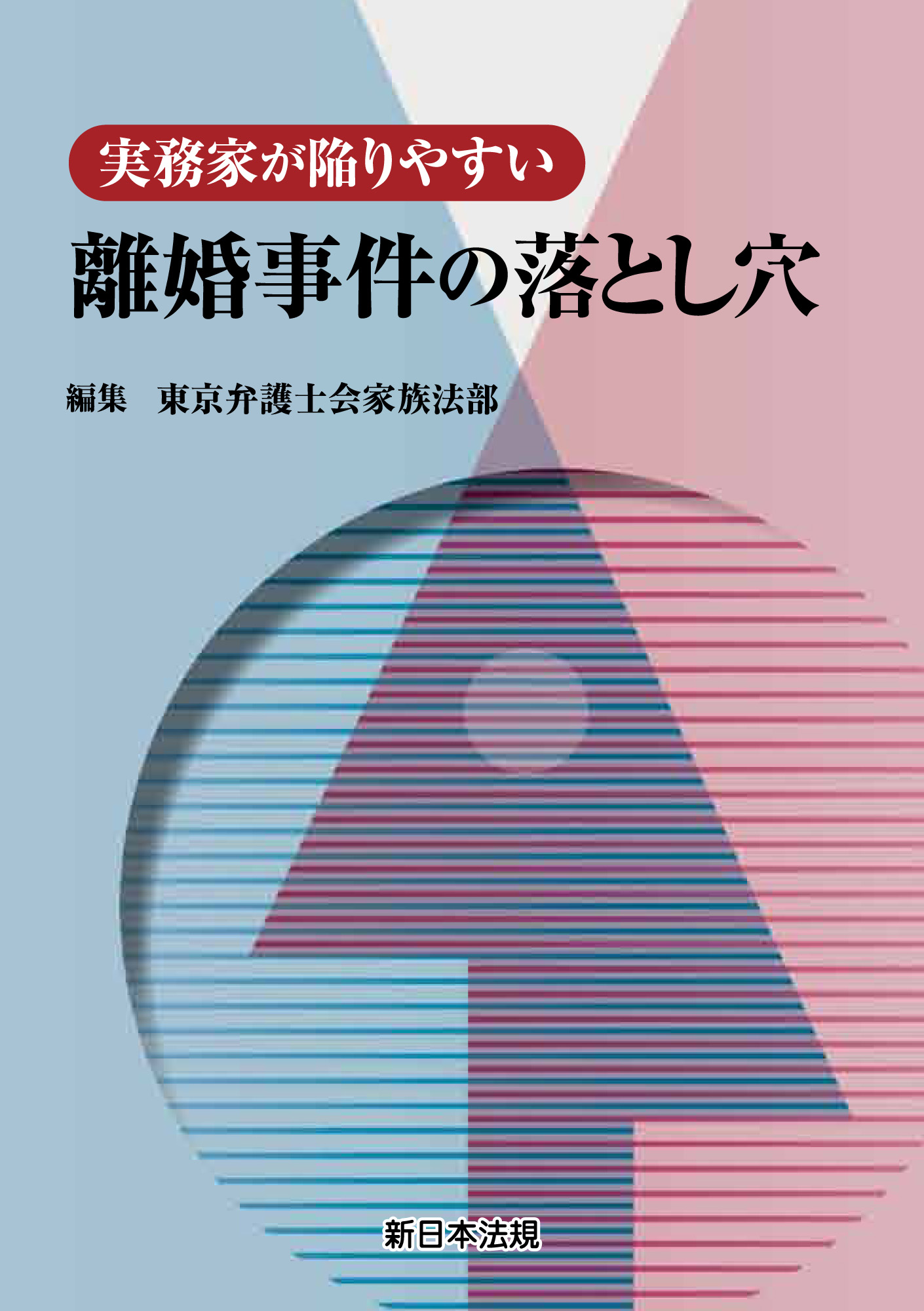 ふるさと割 実務家が陥りやすい 相続 遺言の落とし穴 econet.bi