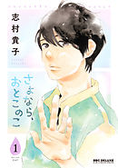 敷居の住人 新装版 １ 漫画 無料試し読みなら 電子書籍ストア ブックライブ