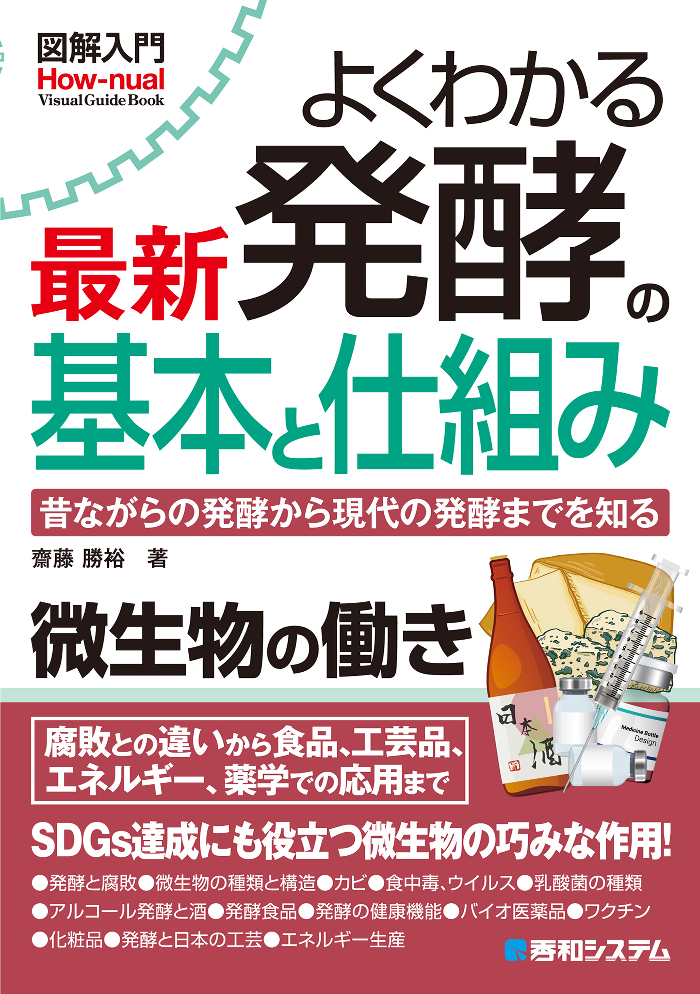 商品はお値下げ よくわかるBCL 入門 新星出版社 | blueventureact.com