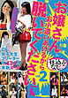 お嬢さん お小遣いあげるから脱いでください★小５小６の時、同じクラスの男は１人１回ずつヤッたかな★一番記憶に残っているのは抜かずの５連発！★裏モノＪＡＰＡＮ
