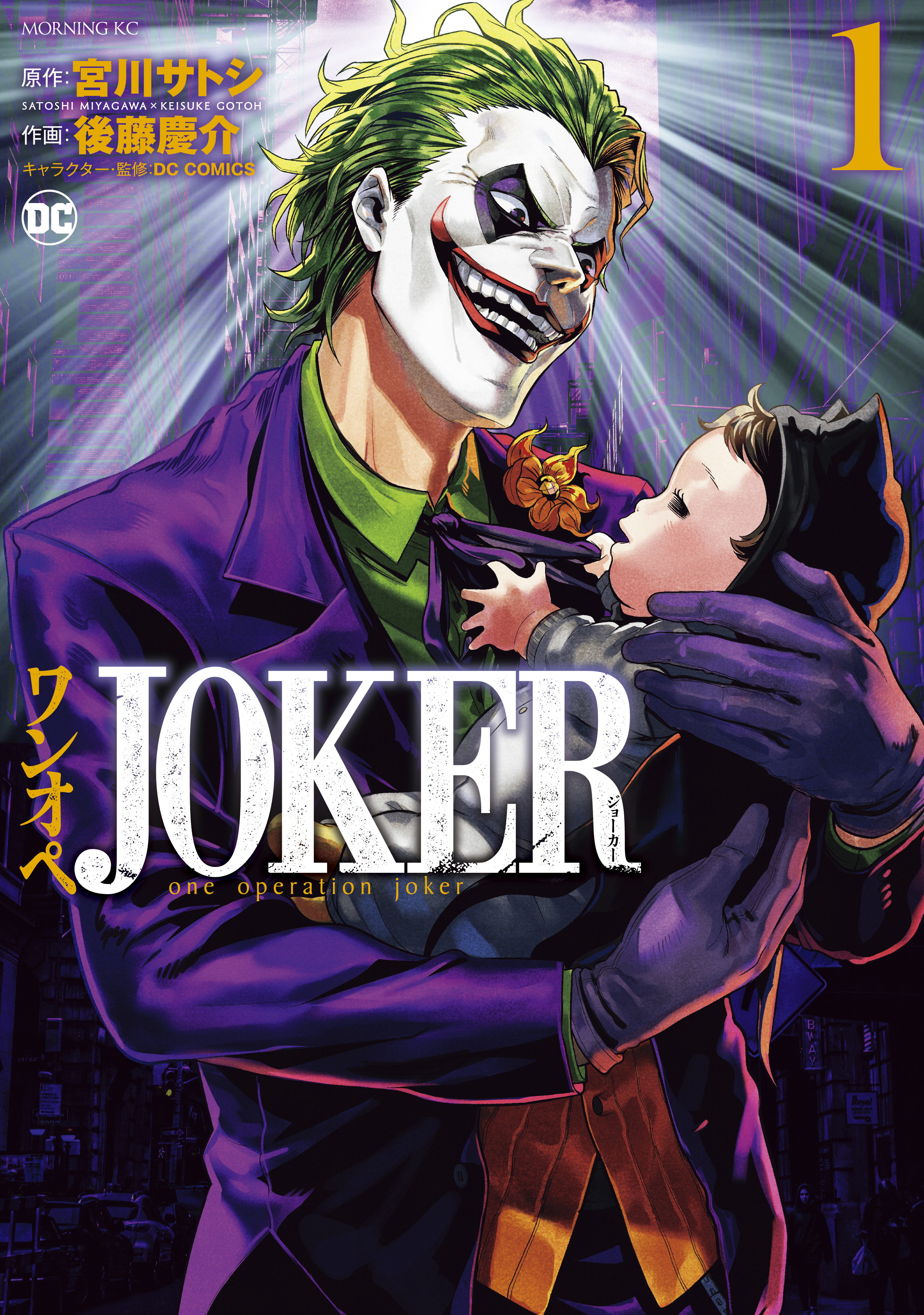 Joker ジョーカー ポスター ①