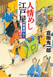 コスミック時代文庫一覧 漫画 無料試し読みなら 電子書籍ストア ブックライブ