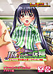 ＪＫとエロコンビニ店長 ～アルバイト娘の弱みを握ってヤリたい放題～　アドベンチャーゲームブック　アダルト版