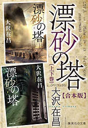 小説一覧 漫画 無料試し読みなら 電子書籍ストア ブックライブ