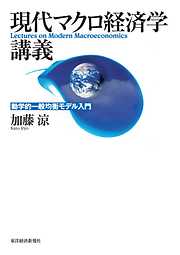 標準 ミクロ経済学（第２版） - 永田良/荻沼隆 - ビジネス・実用書 