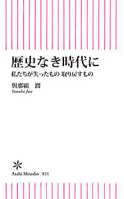 プロジェクトX 挑戦者たち 成功へ 退路なき決断 第九への果てなき道