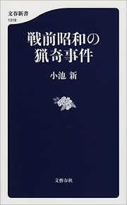 小説 文芸 文藝春秋 新刊一覧 漫画 無料試し読みなら 電子書籍ストア ブックライブ