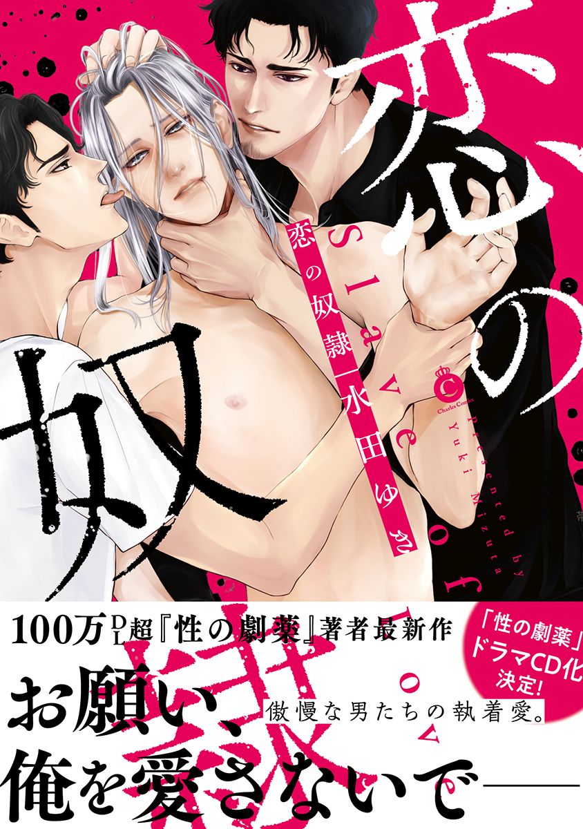 2018+2019年刊BL漫画★日ノ原巡/水田ゆき/波間田かもめ/夏目イサク/神田猫他★送料込み 性の劇薬 Re:life 電子限定描き下ろし漫画付き 電子単話