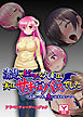 清楚でビッチな人妻は、実はサキュバスでした ～お願いです、夫には言わないで～　アドベンチャーゲームブック