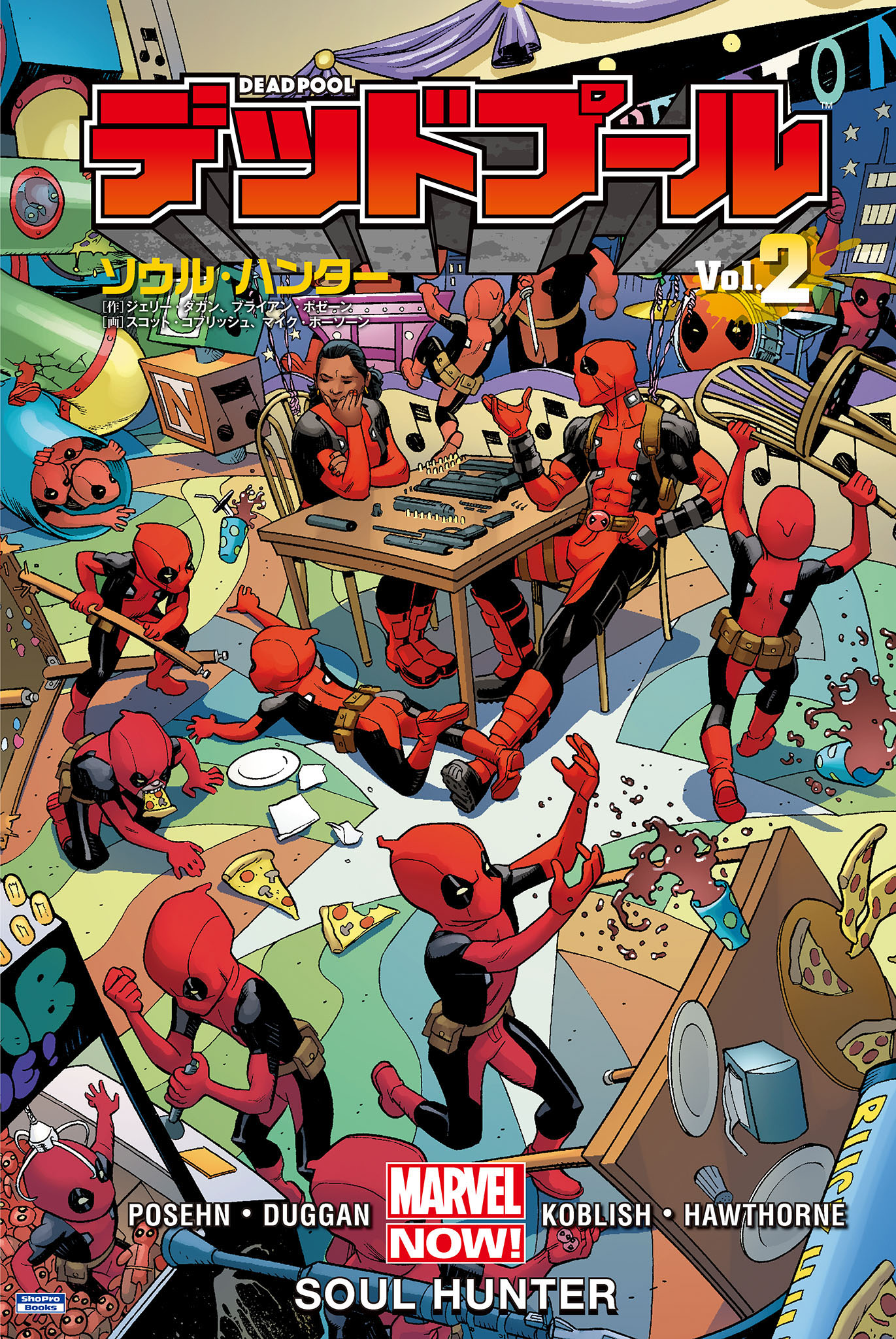 デッドプール Vol 2 ソウル ハンター 漫画 無料試し読みなら 電子書籍ストア ブックライブ デッドプール Vol 2 ソウル ハンター 漫画 無料試し読みなら 電子書籍ストア ブックライブ