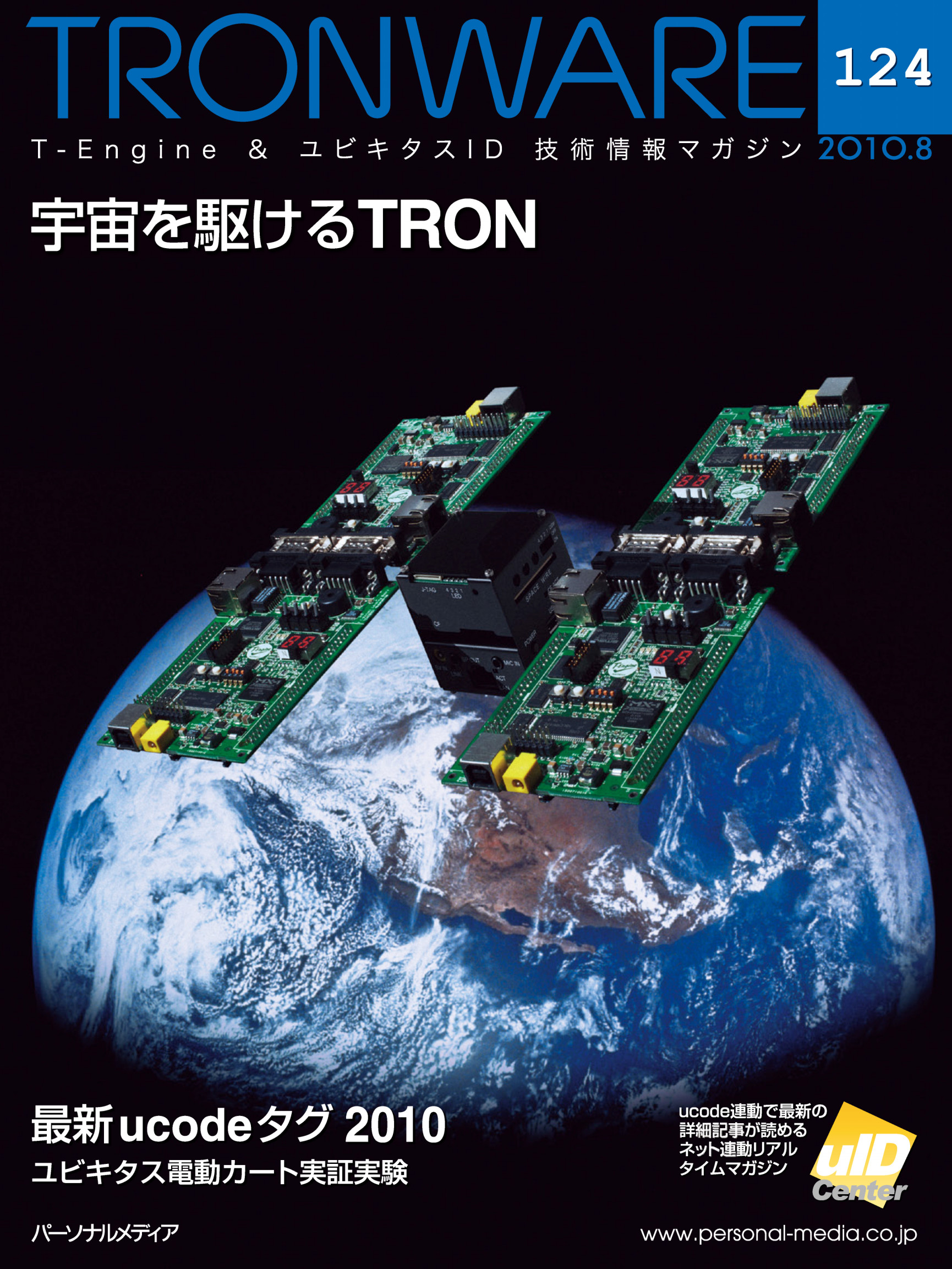Javaによる地球観測衛星画像処理法　地球観測衛星