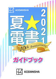 東京ミュウミュウ オーレ ４ 最新刊 漫画無料試し読みならブッコミ