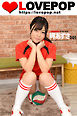 LOVEPOP デラックス　岬あずさ　001