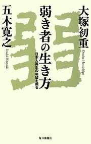 五木寛之の一覧 漫画 無料試し読みなら 電子書籍ストア ブックライブ