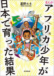 感想 ネタバレ われ笑う ゆえにわれありのレビュー 漫画 無料試し読みなら 電子書籍ストア ブックライブ