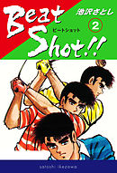 Beat Shot！！(2)