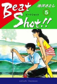 Beat Shot！！