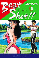 Beat Shot！！(6)