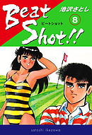Beat Shot！！(8)