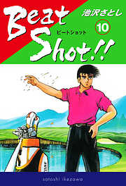 Beat Shot！！