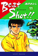 Beat Shot！！(11)