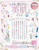 晋遊舎ムック Ldkお金の便利帖 漫画 無料試し読みなら 電子書籍ストア ブックライブ