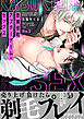 歌舞伎町アフターゲーム・セックス（5）