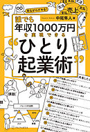 バカでも年収1000万円 - 伊藤喜之 - 漫画・無料試し読みなら、電子書籍 
