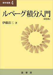 ファースト・ステップ 物理学入門 - 高重正明 - 漫画・ラノベ（小説