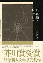 3ページ 小説 文芸 講談社一覧 漫画 無料試し読みなら 電子書籍ストア ブックライブ