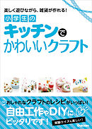ダントツかわいい イラストレッスン カタノトモコ 漫画 無料試し読みなら 電子書籍ストア ブックライブ