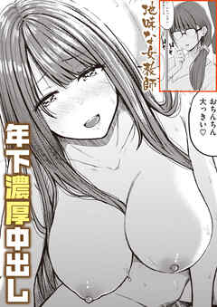 菜々美さんとあおいくん