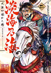 歴史 時代劇 おすすめ漫画一覧 漫画無料試し読みならブッコミ