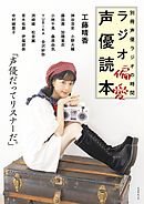 声優戦隊ボイストーム７ 松永冴 81プロデュース 漫画 無料試し読みなら 電子書籍ストア ブックライブ