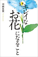 喰猟教室 2 栗山廉士 ウェルザード 漫画 無料試し読みなら 電子書籍ストア ブックライブ