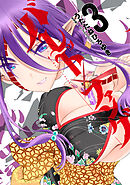 バレット×ファング 3