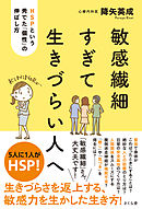 自閉症スペクトラム 10人に1人が抱える 生きづらさ の正体 漫画 無料試し読みなら 電子書籍ストア ブックライブ