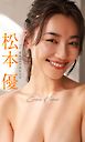 【デジタル限定】松本優写真集「Come Home」