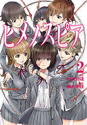 柳井伸彦の一覧 漫画 無料試し読みなら 電子書籍ストア ブックライブ