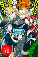 合本版1 2巻 Trinitasシリーズ トリニータス ムンドゥス 聖騎士レイの物語 漫画 無料試し読みなら 電子書籍ストア ブックライブ