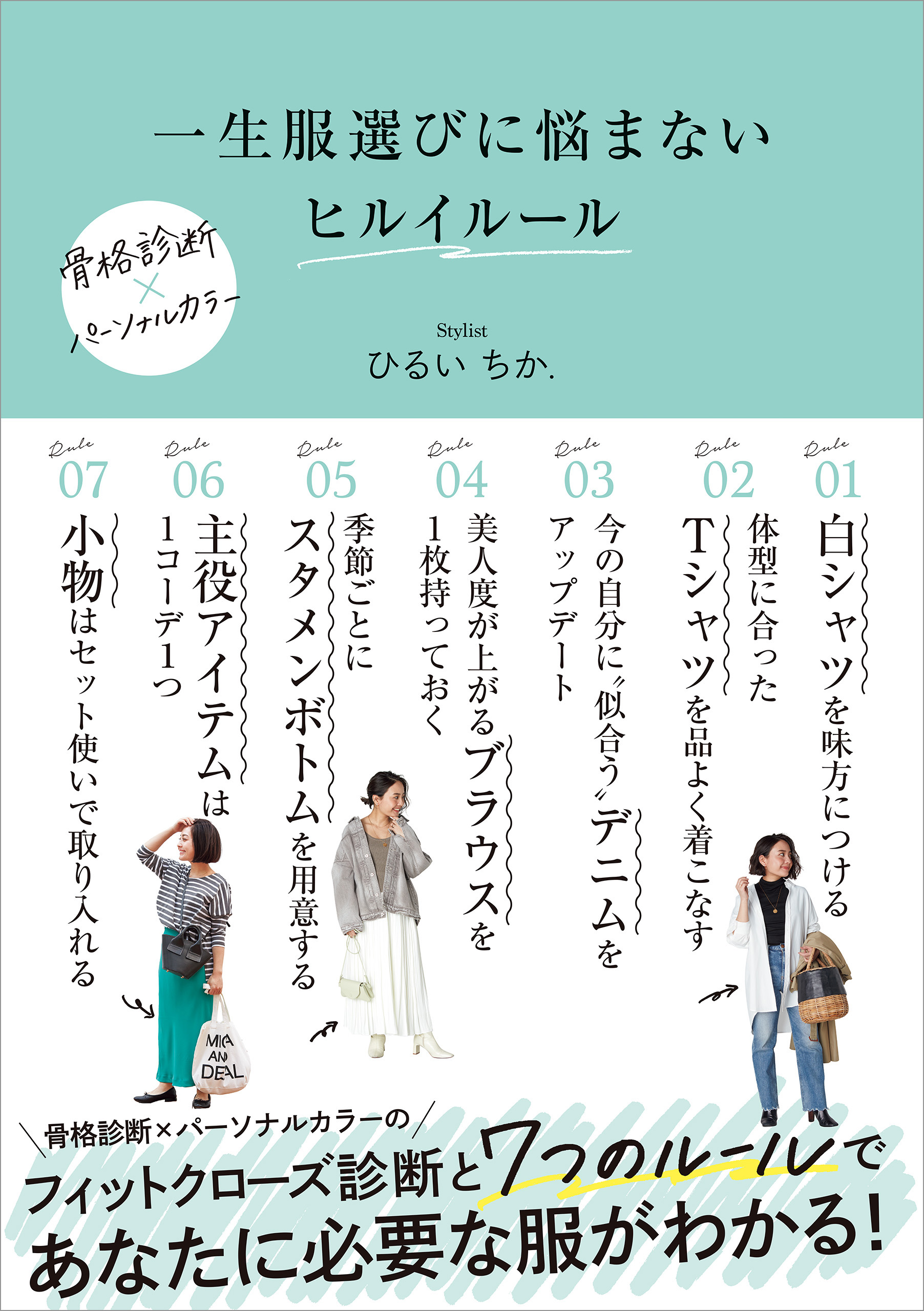 一生服選びに悩まない ヒルイルール ひるいちか 漫画 無料試し読みなら 電子書籍ストア ブックライブ