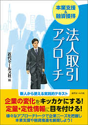 税金ポケットブック ２００６ / 近代セールス社 / 近代セールス社 ...