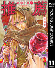 岩元先輩ノ推薦